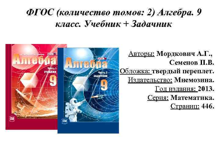 Программа фгос 7 класс