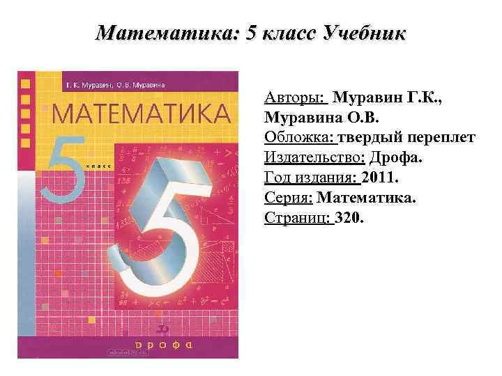 Пособие 5 класс