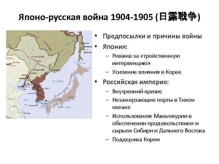 Территория китая захваченная японией в результате японо китайской войны 1894 1895 контурная карта