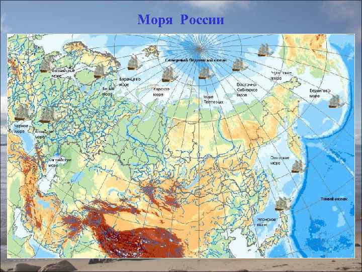 Моря России 