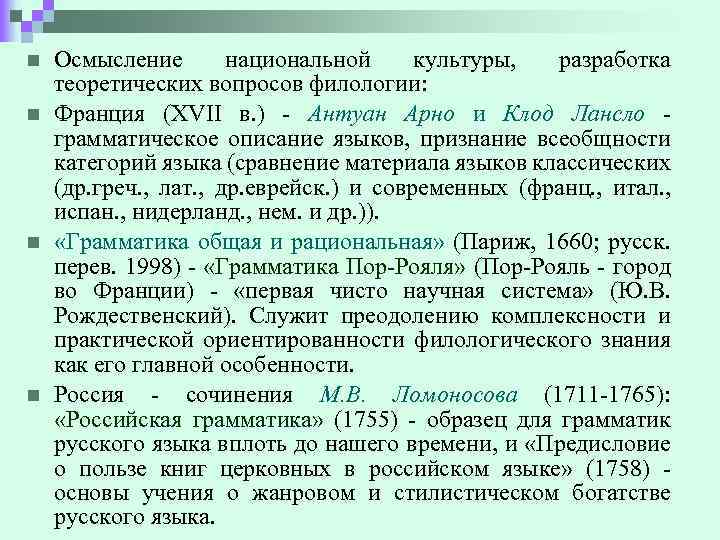 Филологические вопросы теория и практика