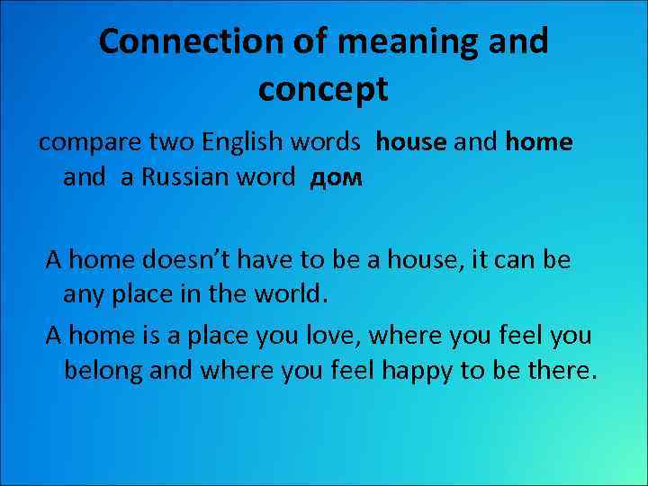 Сonnection of meaning and concept compare two English words house and home and a