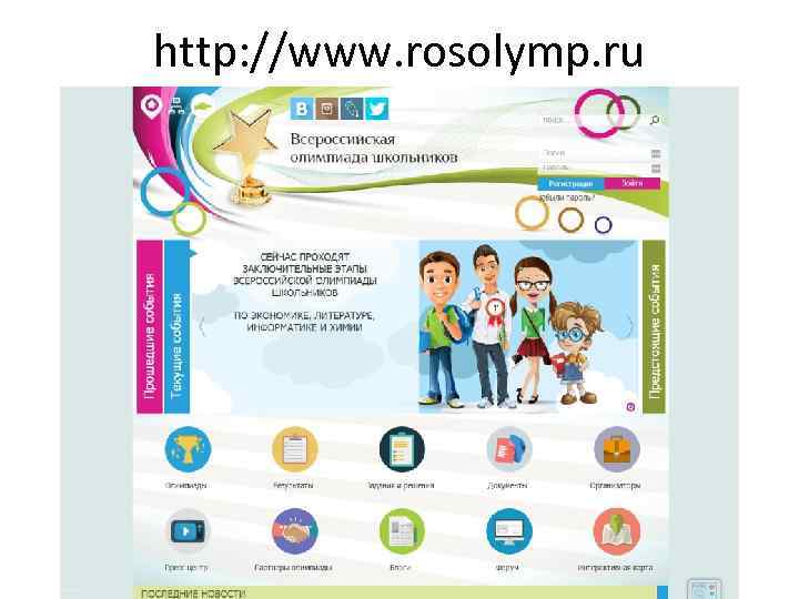 http: //www. rosolymp. ru 