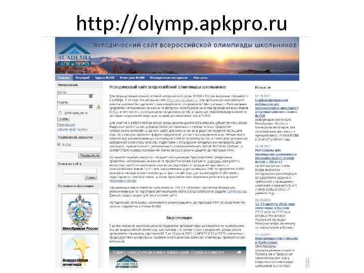 http: //olymp. apkpro. ru 