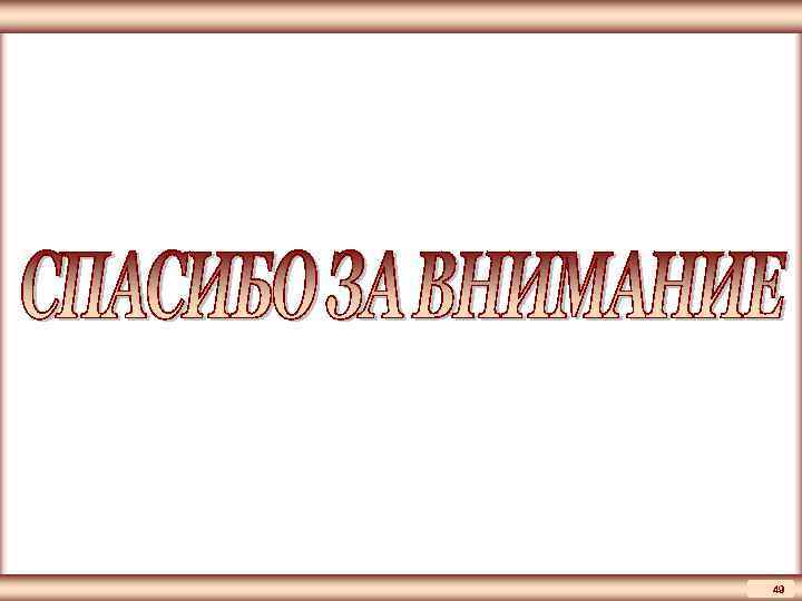 ЦМАКП Москва 2005 49 