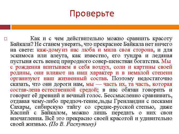 Проверьте Как и с чем действительно можно сравнить красоту Байкала? Не станем уверять, что