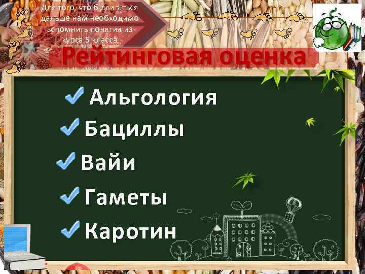 Для того, что б двигаться дальше нам необходимо вспомнить понятия из курса 5 класса