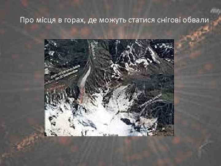 Про місця в горах, де можуть статися снігові обвали 