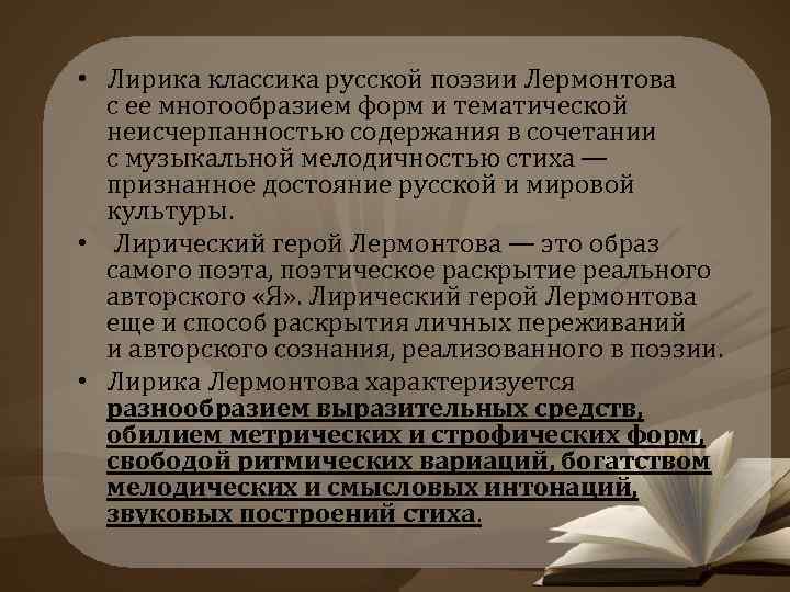 Мир в конце концов всегда воздает людям показывающим образцы исполнения долга