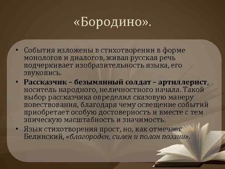 Какие образы и картины являются в стихотворении ключевыми апухтин солдатская песня о севастополе