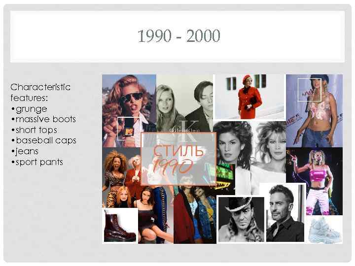 1990 - 2000 Characteristic features: • grunge • massive boots • short tops •