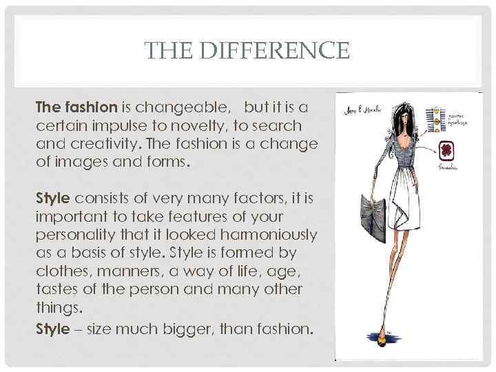 THE DIFFERENCE The fashion is changeable, but it is a certain impulse to novelty,