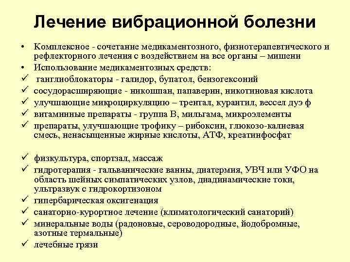 Комплексные заболевания