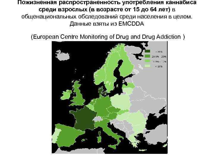 Пожизненная распространенность употребления каннабиса среди взрослых (в возрасте от 15 до 64 лет) в