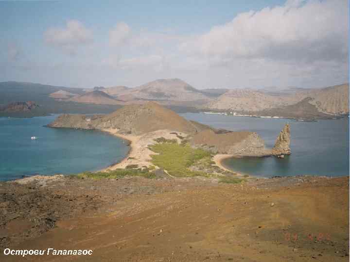 Острови Галапагос 