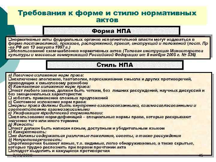 Требование прокурора об изменении нормативного правового акта образец