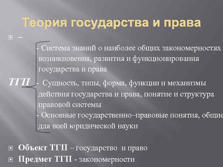 Наиболее общие закономерности возникновения