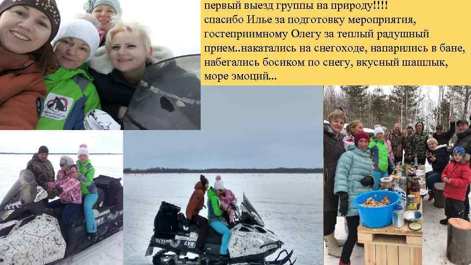 первый выезд группы на природу!!!! спасибо Илье за подготовку мероприятия, гостеприимному Олегу за теплый