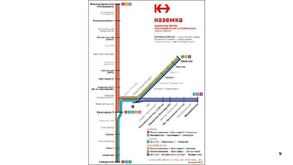 Карта метро краснодар