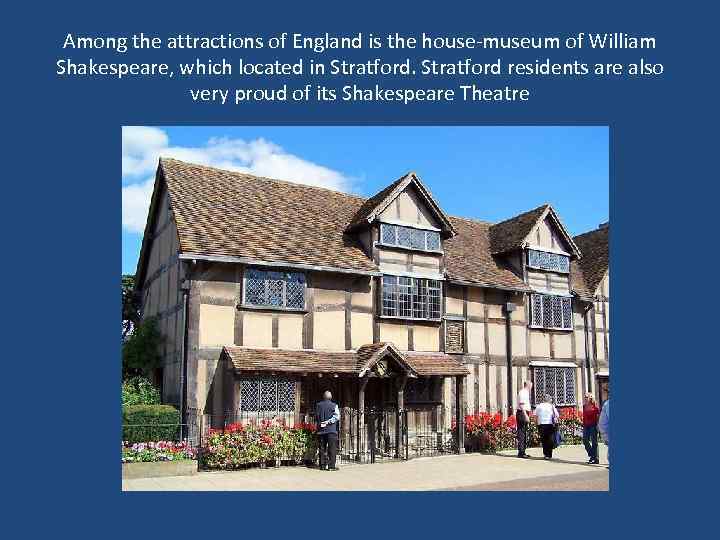 Among the attractions of England is the house-museum of William Shakespeare, which located in