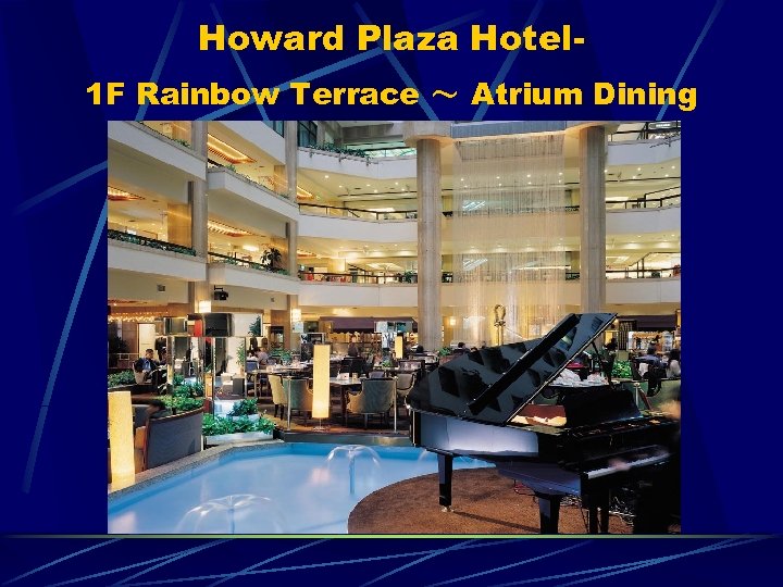 Howard Plaza Hotel 1 F Rainbow Terrace ～ Atrium Dining 