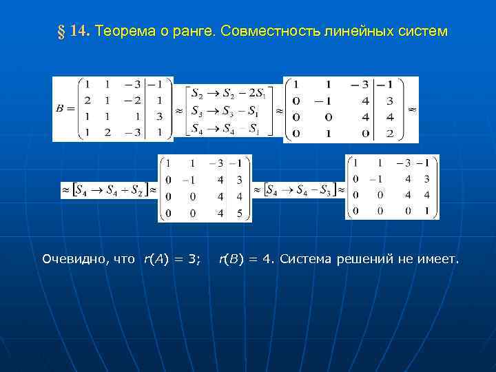 Линейная алгебра проект