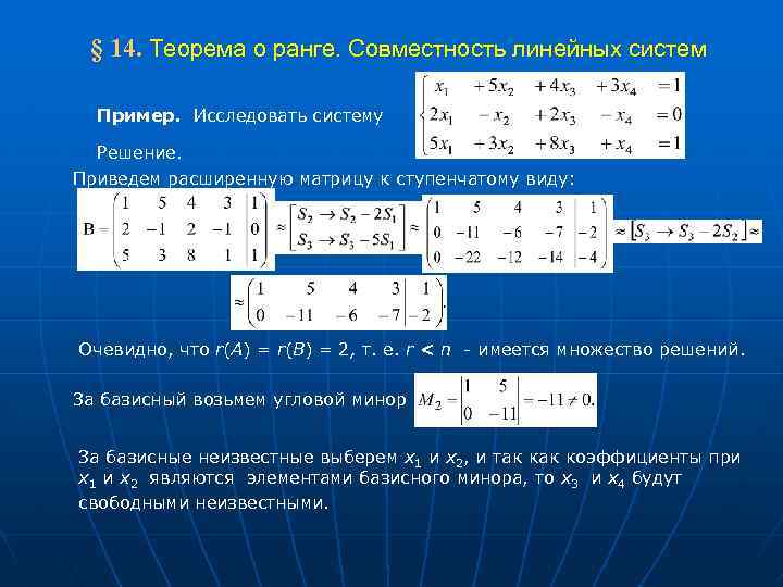 Исследовать систему