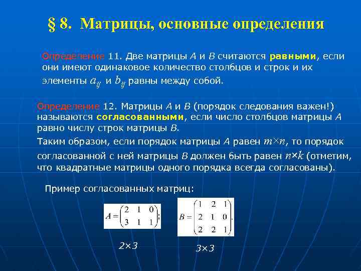 Как определить определение