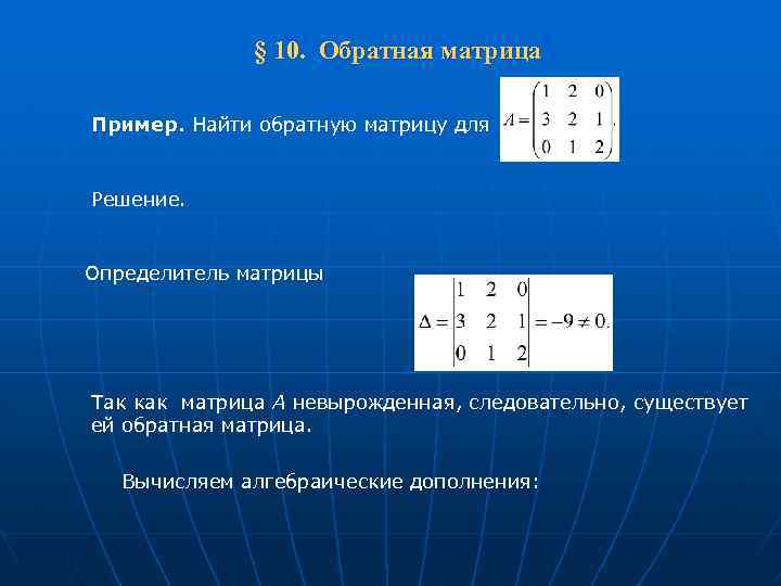 Рассчитать матрицу совместимости