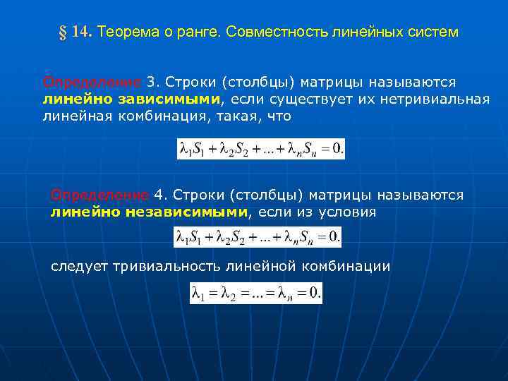 Столбцы связь