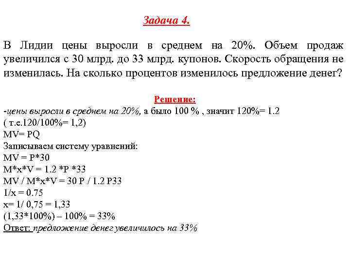 Укажите на сколько процентов изменится располагаемый