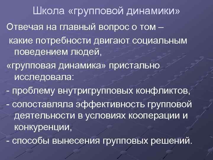 Динамика отвечает на вопросы