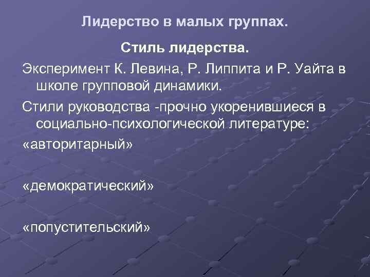 Исследование замещающих действий у детей под руководством к левина изучалось в экспериментах