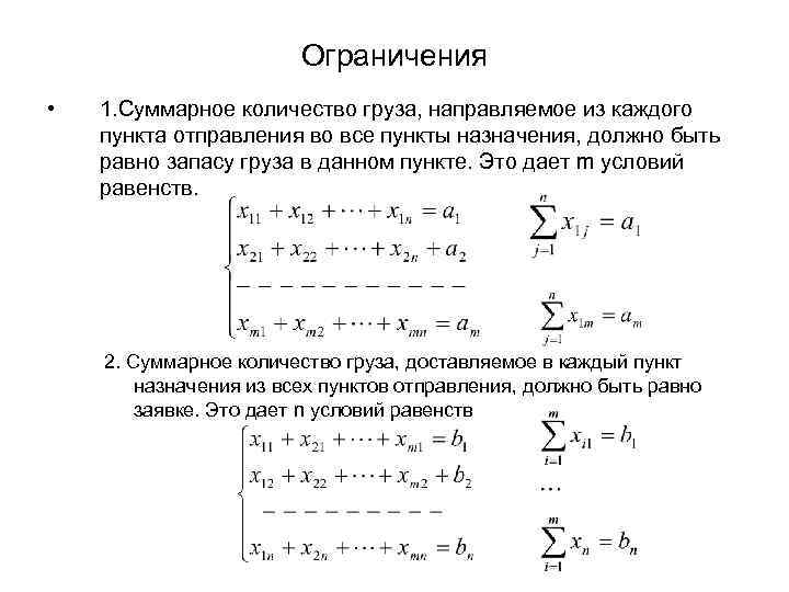 Пункт отправления пункт назначения