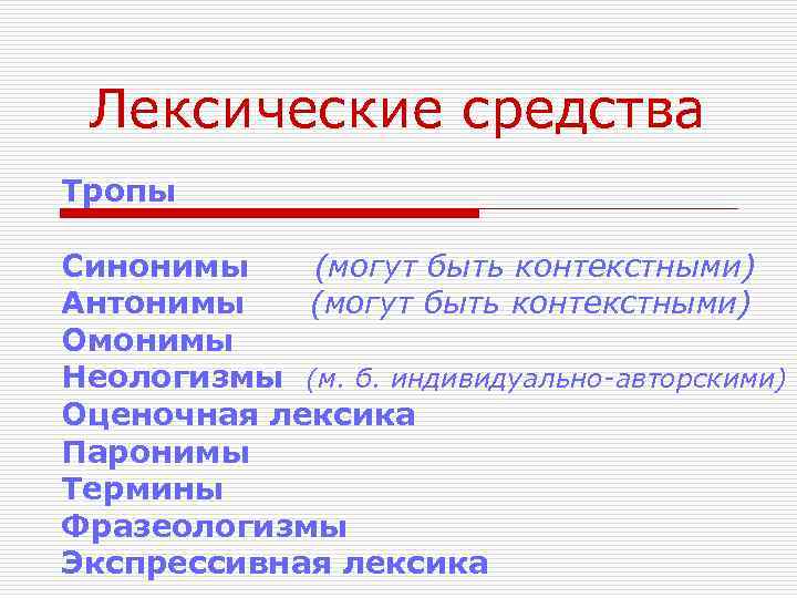 Возможность синоним