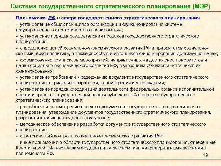 Установление порядка составления и рассмотрения проекта местного бюджета