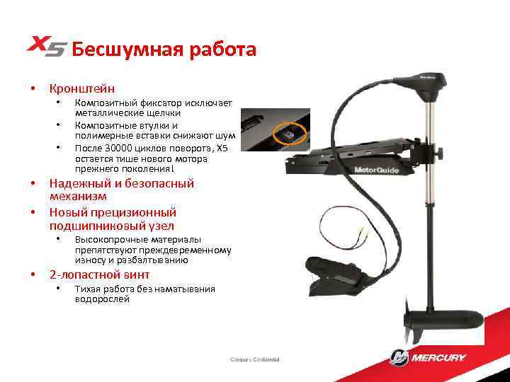 Бесшумная работа • Кронштейн • • • Надежный и безопасный механизм Новый прецизионный подшипниковый