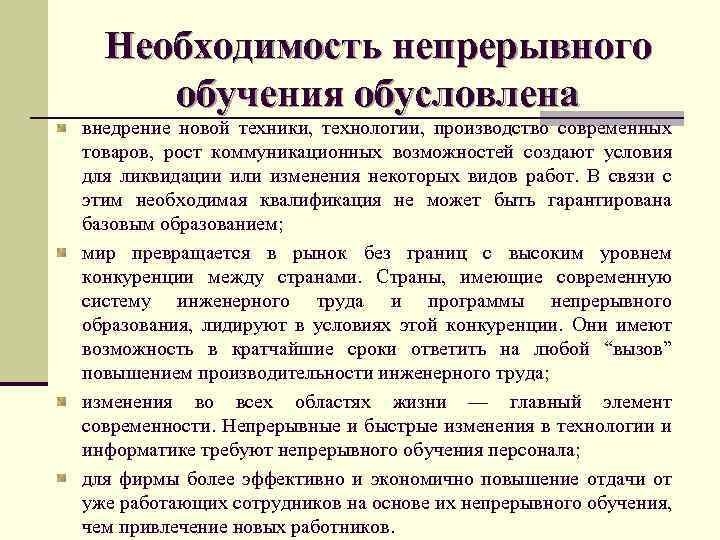 Рассмотрение необходимости