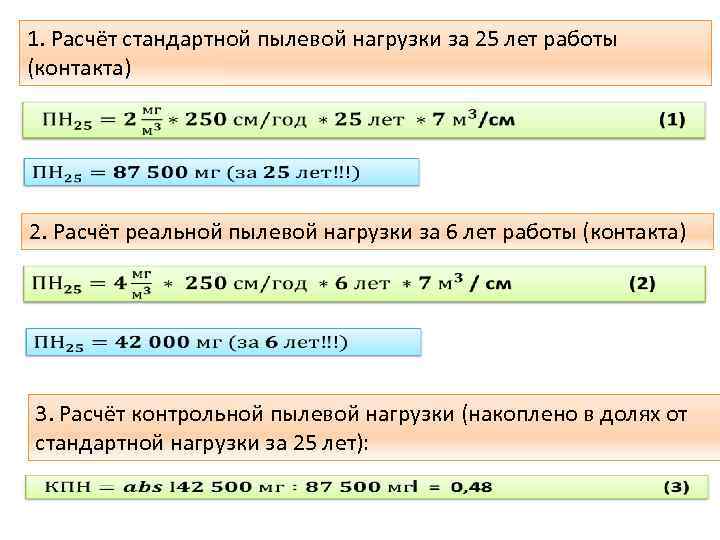 Расчет стандартного