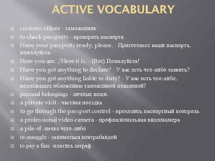 ACTIVE VOCABULARY customs officer - таможенник to check passports - проверять паспорта Have your