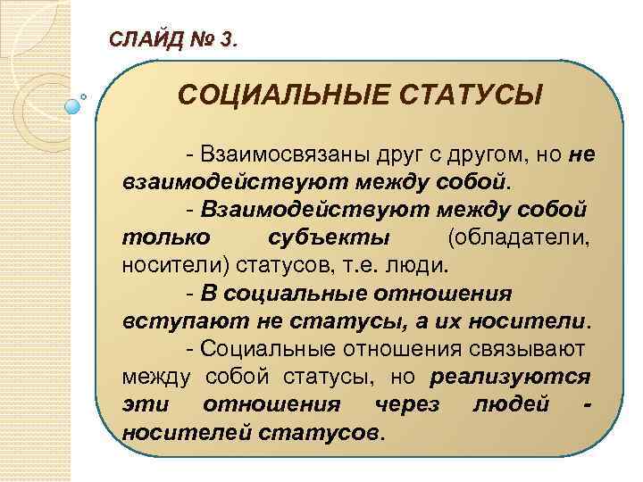 Статус т