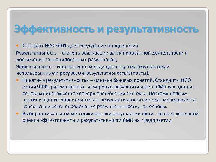 Что такое экономичность как аспект эффективности проекта