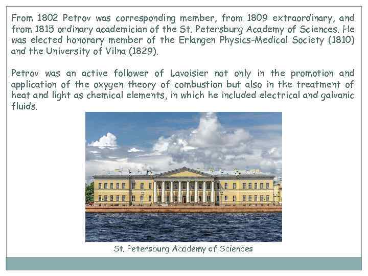 From 1802 Petrov was corresponding member, from 1809 extraordinary, and from 1815 ordinary academician