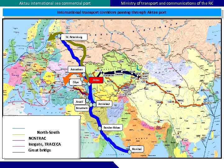 Aktau international sea commercial port Ministry of transport and communications of the RK International