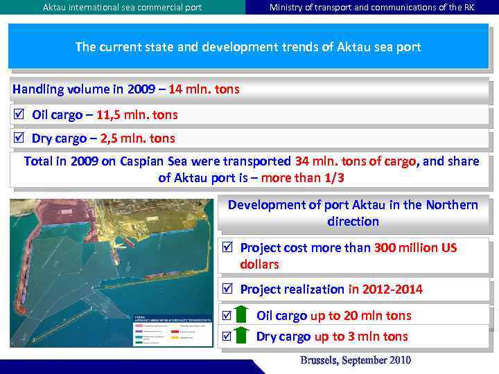 Aktau international sea commercial port Ministry of transport and communications of the RK The