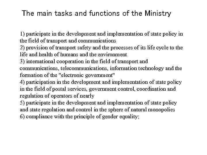 The main tasks and functions of the Ministry 1) participate in the development and