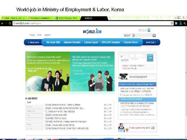 World-job in Ministry of Employment & Labor, Korea 