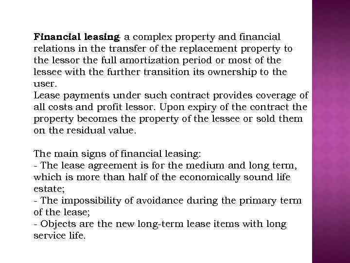 Financial leasing a complex property and financial relations in the transfer of the replacement