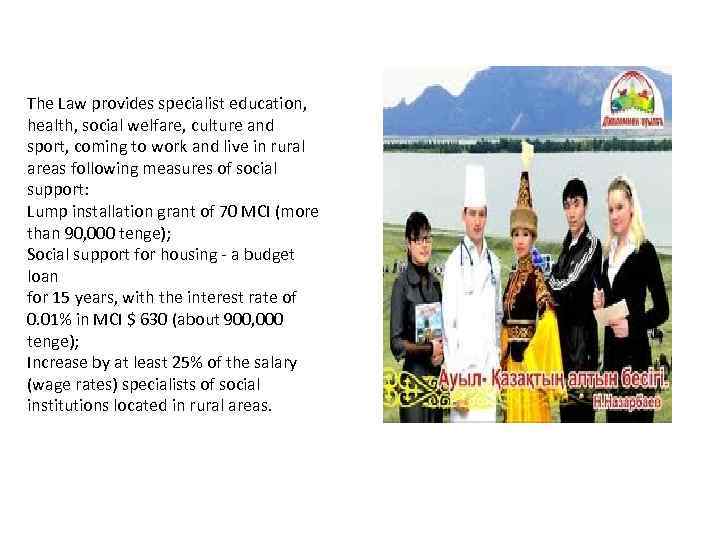 The Law provides specialist education, health, social welfare, culture and sport, coming to work