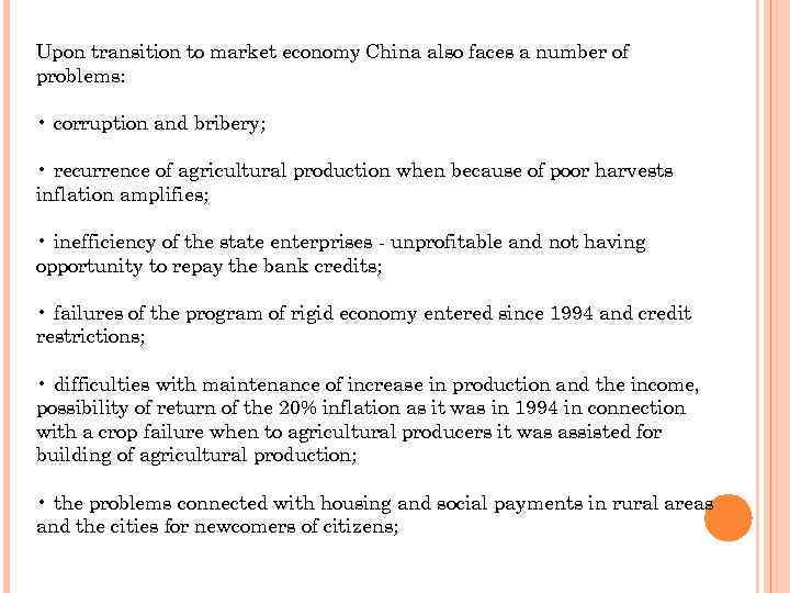 Upon transition to market economy China also faces a number of problems: • corruption